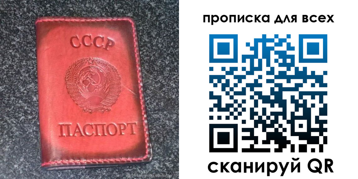 временная регистрация купить в Дербенте