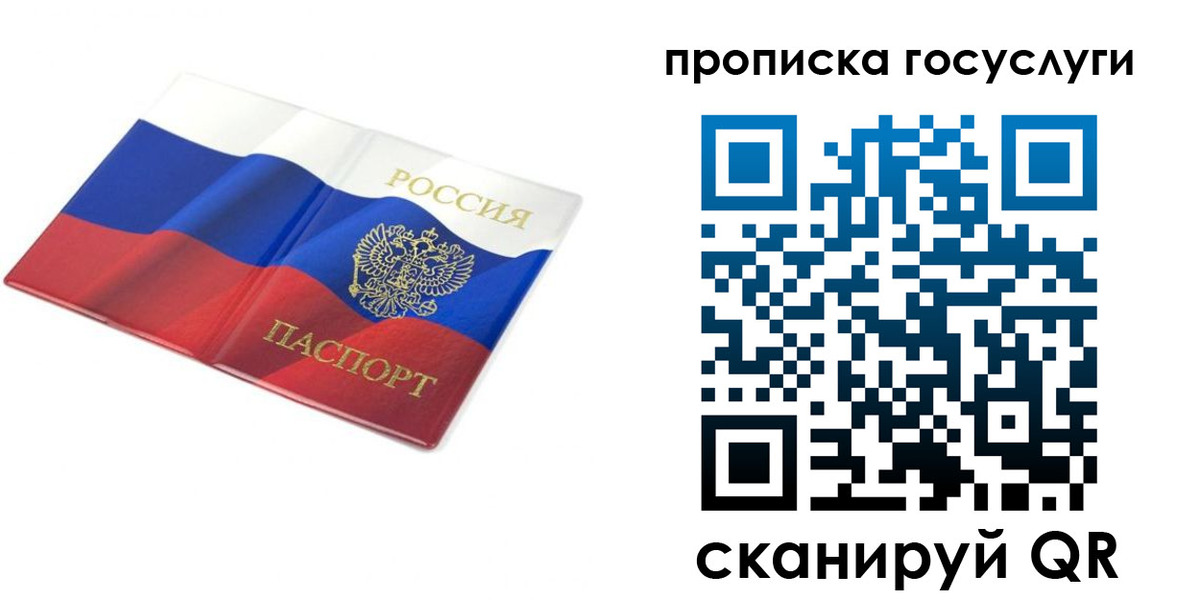 прописка в квартире в Дербенте