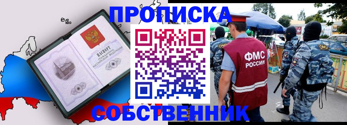 временная регистрация 2025 в Дербенте