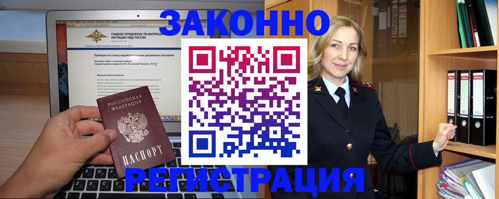 временная регистрация для всех в Дербенте