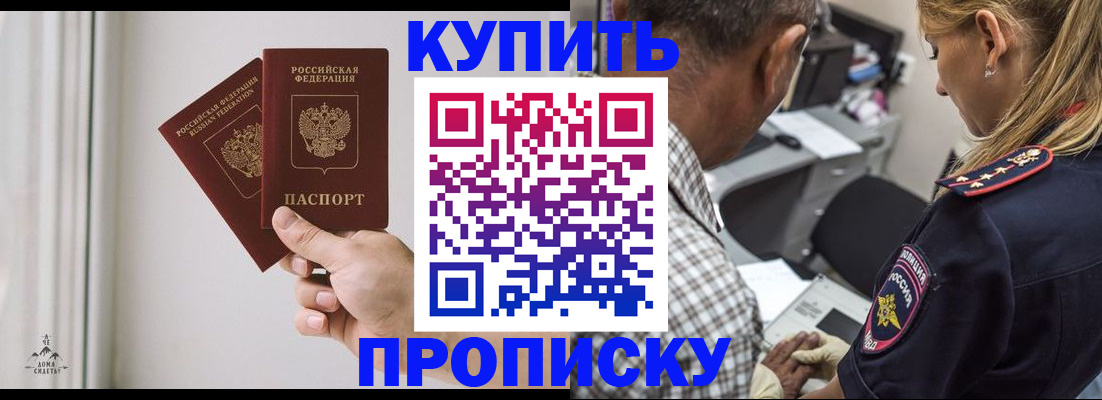 прописка гарантия в Дербенте