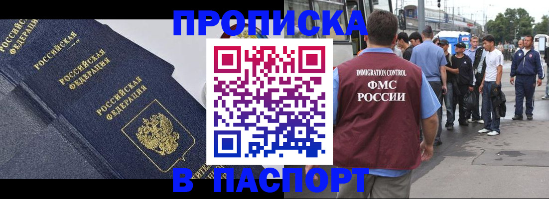 где прописаться в Дербенте